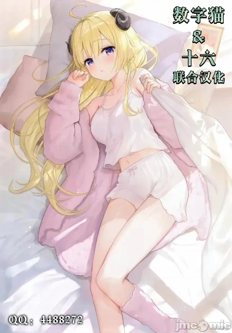 涩涩姐姐推倒我 色色姐姐推倒我12 第28页