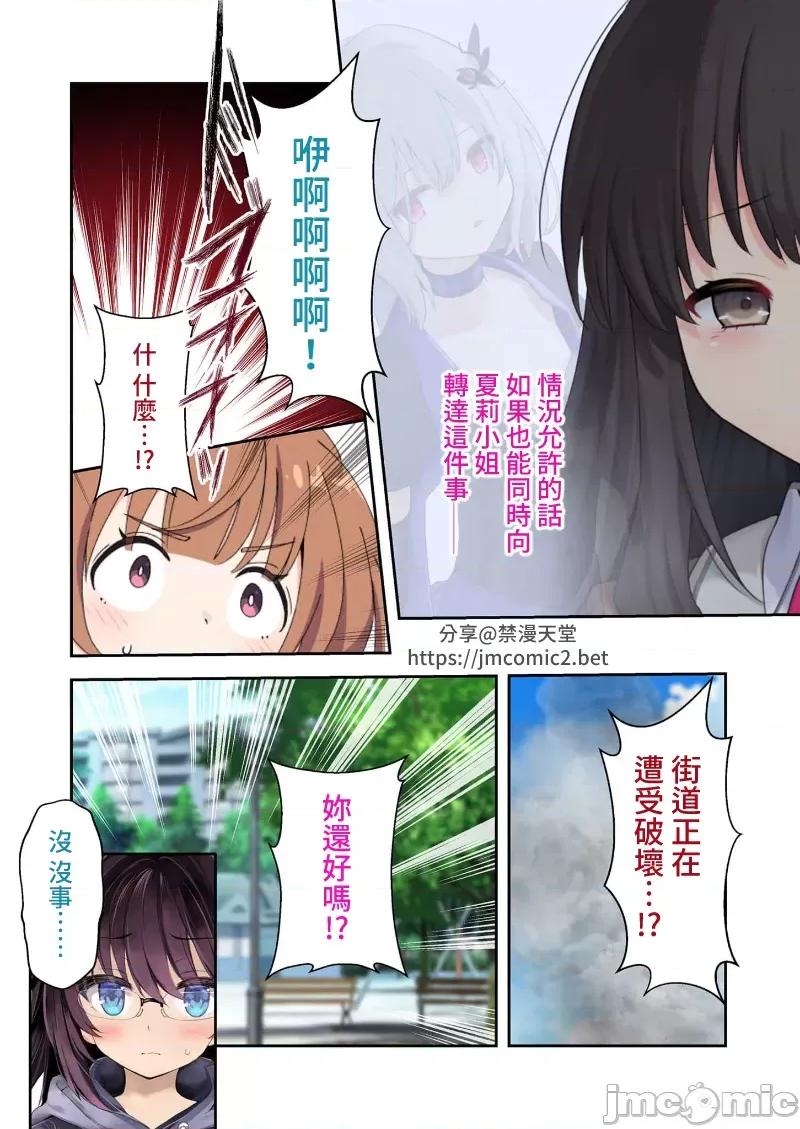 ヒロインズ・コード [禁漫汉化组][No Future(BENETTY)]ヒロインズ・コード デジタルコミカライズ ～ヒロイン结集！征服の运命に抗え～ 第9页