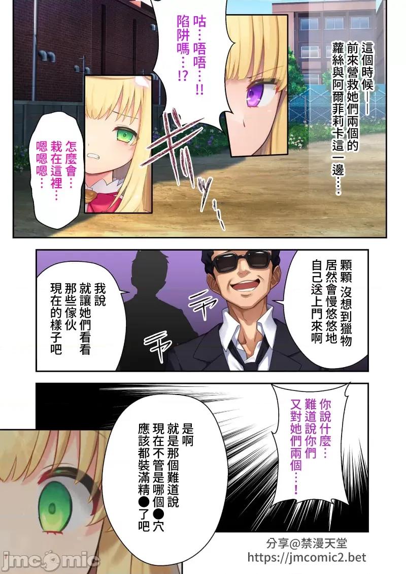 ヒロインズ・コード ヒロインズ・コード デジタルコミカライズ ～ヒロイン结集！征服の运命に抗え～(P.34~P.70 第1页