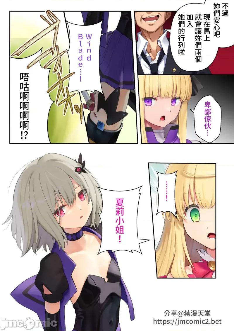 ヒロインズ・コード ヒロインズ・コード デジタルコミカライズ ～ヒロイン结集！征服の运命に抗え～(P.34~P.70 第2页