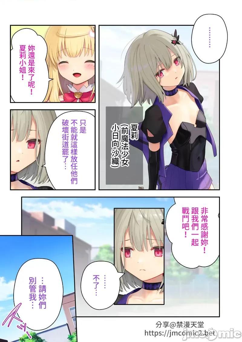 ヒロインズ・コード ヒロインズ・コード デジタルコミカライズ ～ヒロイン结集！征服の运命に抗え～(P.34~P.70 第3页