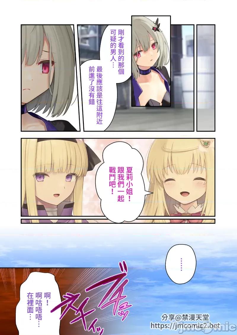 ヒロインズ・コード ヒロインズ・コード デジタルコミカライズ ～ヒロイン结集！征服の运命に抗え～(P.34~P.70 第5页