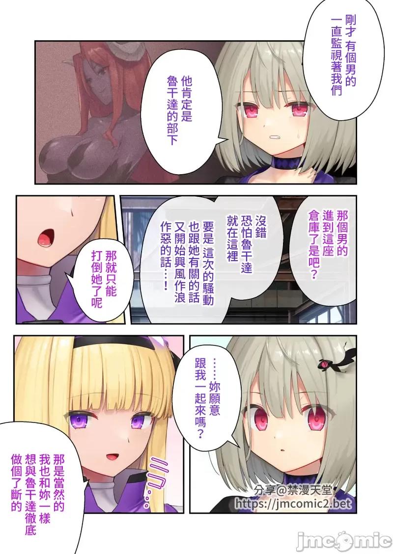 ヒロインズ・コード ヒロインズ・コード デジタルコミカライズ ～ヒロイン结集！征服の运命に抗え～(P.34~P.70 第9页