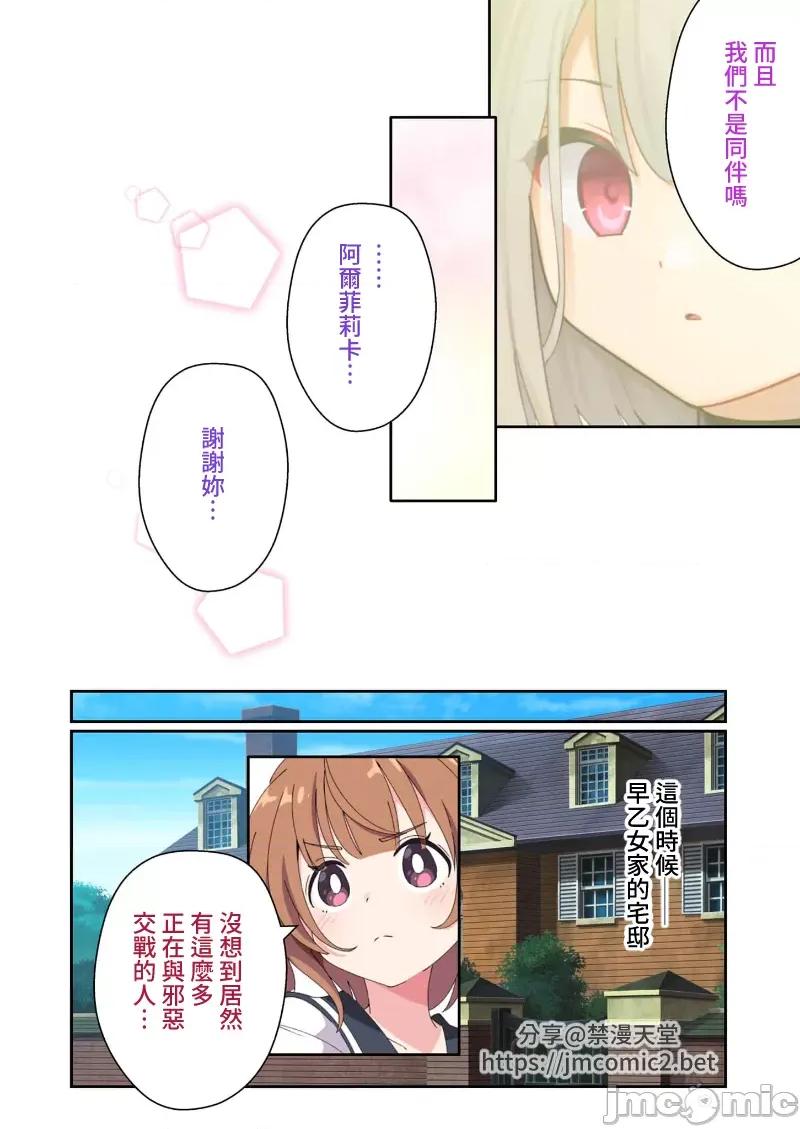 ヒロインズ・コード ヒロインズ・コード デジタルコミカライズ ～ヒロイン结集！征服の运命に抗え～(P.34~P.70 第10页