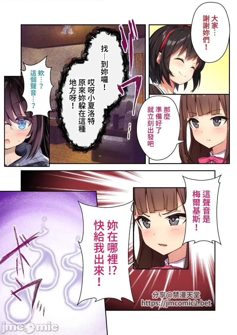 ヒロインズ・コード ヒロインズ・コード デジタルコミカライズ ～ヒロイン结集！征服の运命に抗え～(P.34~P.70 第15页