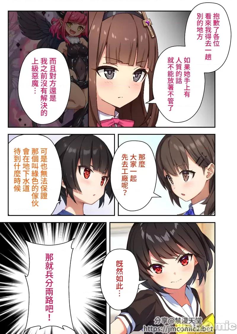 ヒロインズ・コード ヒロインズ・コード デジタルコミカライズ ～ヒロイン结集！征服の运命に抗え～(P.34~P.70 第17页