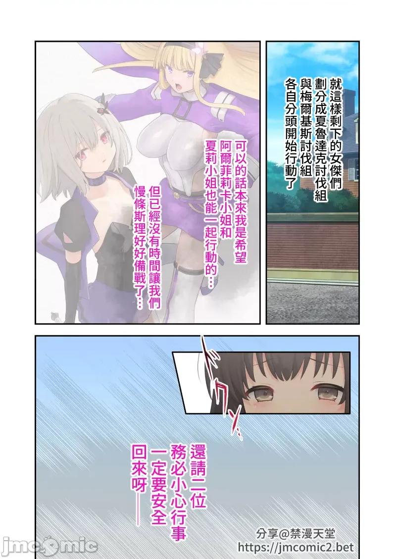 ヒロインズ・コード ヒロインズ・コード デジタルコミカライズ ～ヒロイン结集！征服の运命に抗え～(P.34~P.70 第18页