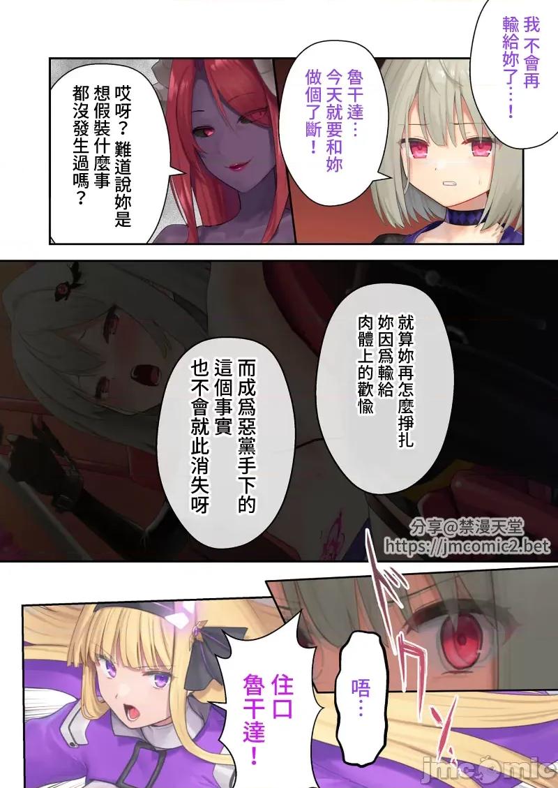 ヒロインズ・コード ヒロインズ・コード デジタルコミカライズ ～ヒロイン结集！征服の运命に抗え～(P.34~P.70 第20页