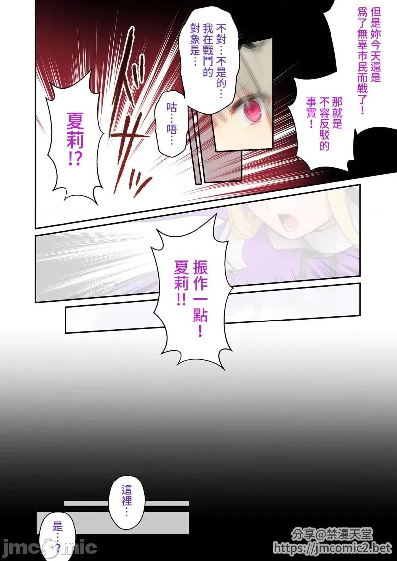 ヒロインズ・コード ヒロインズ・コード デジタルコミカライズ ～ヒロイン结集！征服の运命に抗え～(P.34~P.70 第22页