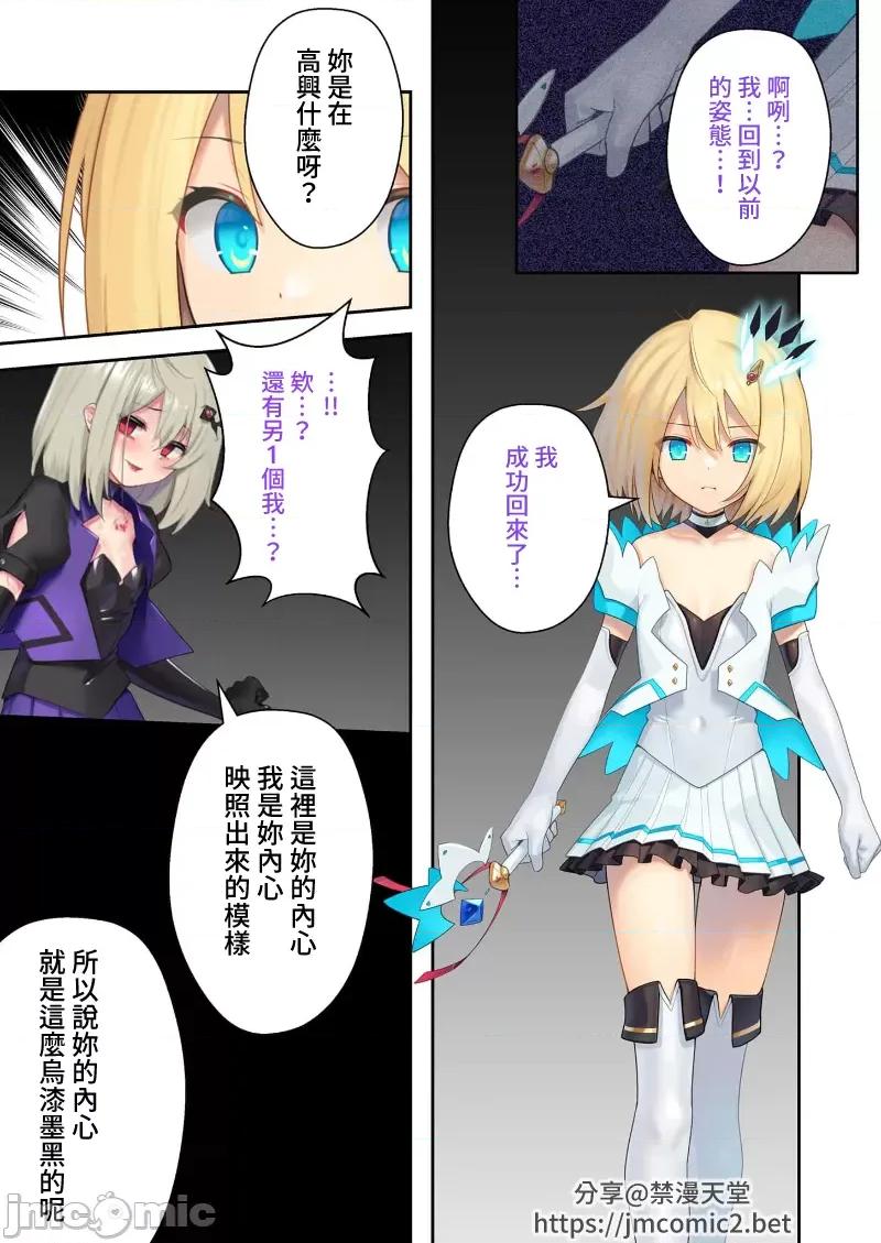 ヒロインズ・コード ヒロインズ・コード デジタルコミカライズ ～ヒロイン结集！征服の运命に抗え～(P.34~P.70 第23页