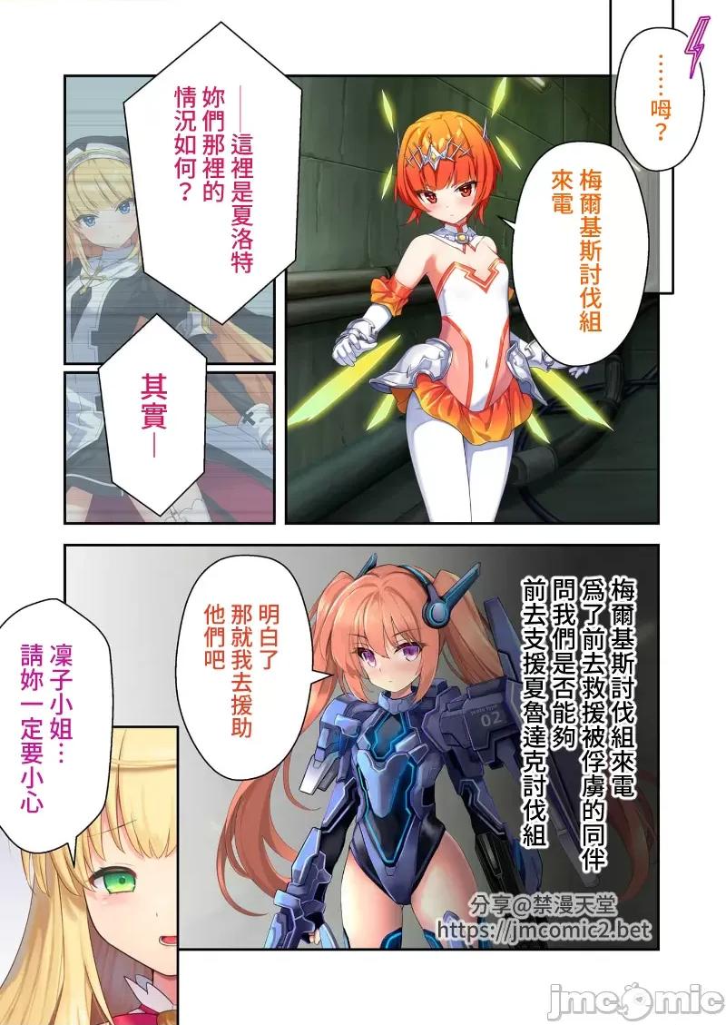 ヒロインズ・コード ヒロインズ・コード デジタルコミカライズ ～ヒロイン结集！征服の运命に抗え～(P.34~P.70 第35页