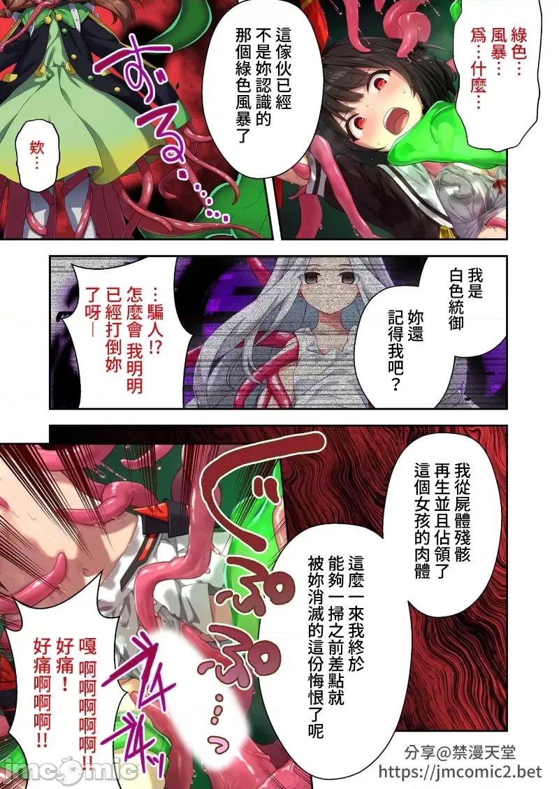 ヒロインズ・コード ヒロインズ・コード デジタルコミカライズ ～ヒロイン结集！征服の运命に抗え～(P.34~P.70 第37页