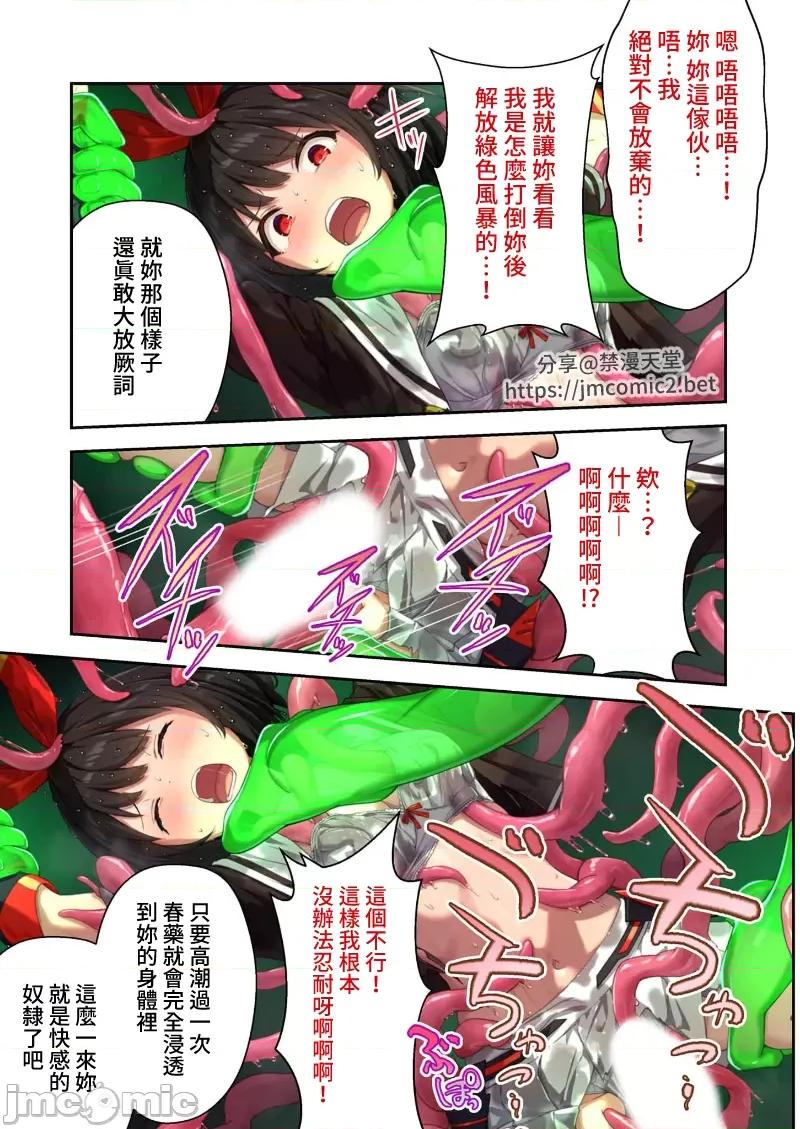 ヒロインズ・コード ヒロインズ・コード デジタルコミカライズ ～ヒロイン结集！征服の运命に抗え～ 3 第1页