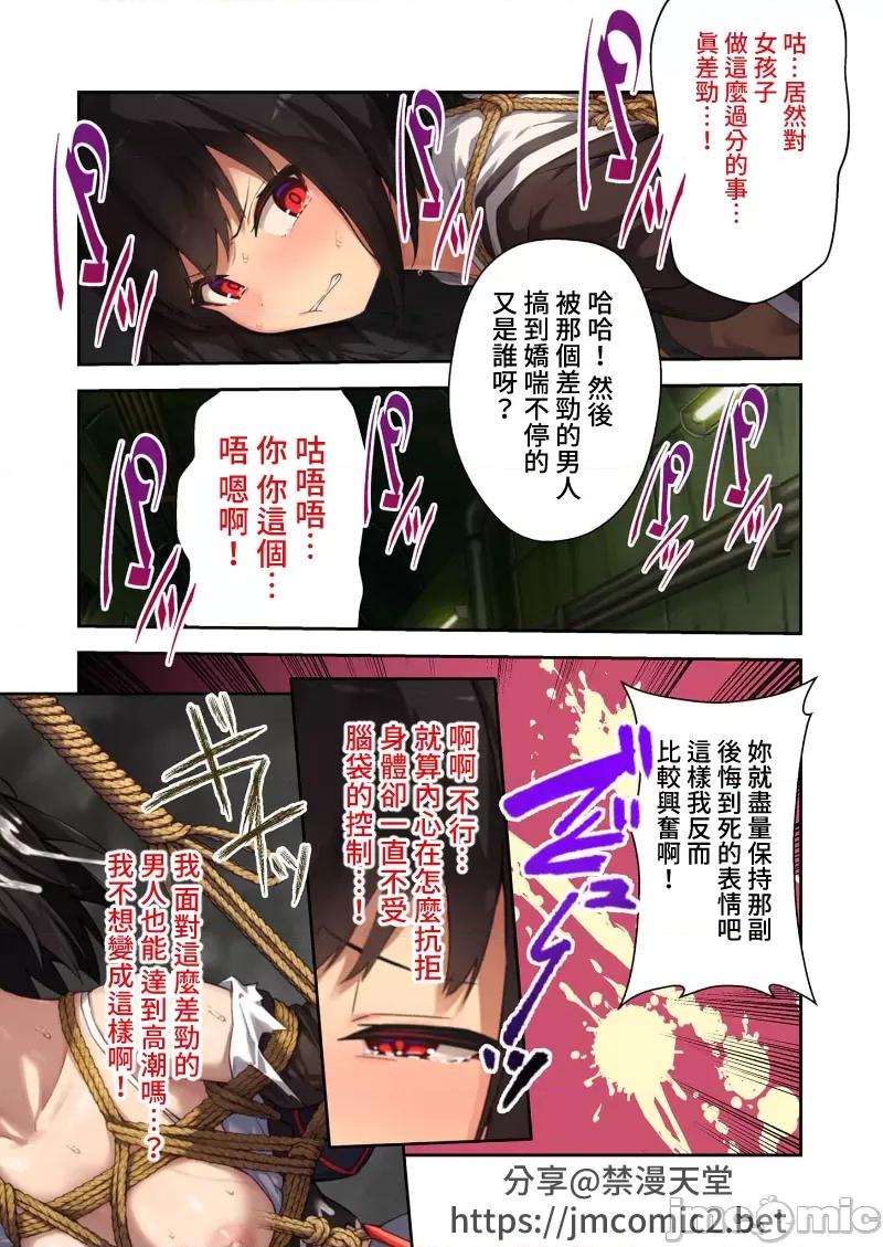 ヒロインズ・コード ヒロインズ・コード デジタルコミカライズ ～ヒロイン结集！征服の运命に抗え～ 3 第5页