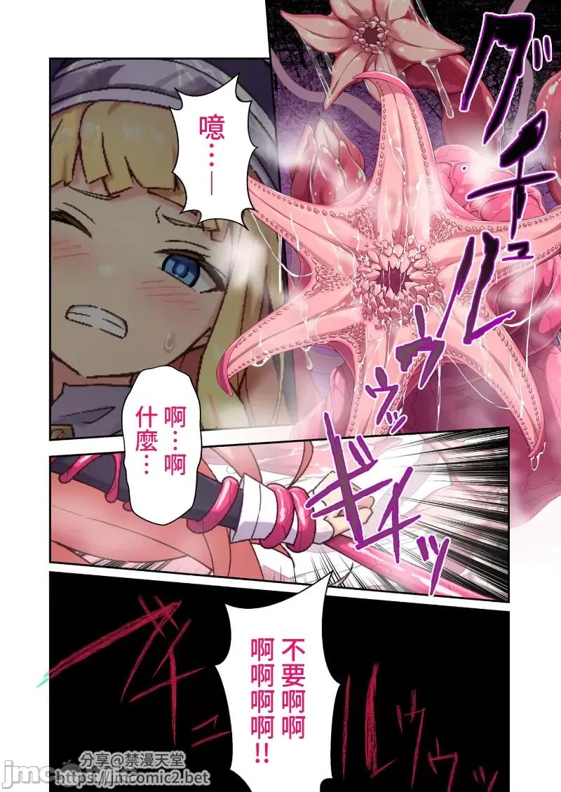 ヒロインズ・コード ヒロインズ・コード デジタルコミカライズ ～ヒロイン结集！征服の运命に抗え～ 3 第28页
