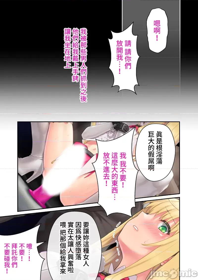ヒロインズ・コード ヒロインズ・コード デジタルコミカライズ ～ヒロイン结集！征服の运命に抗え～101-131 第1页