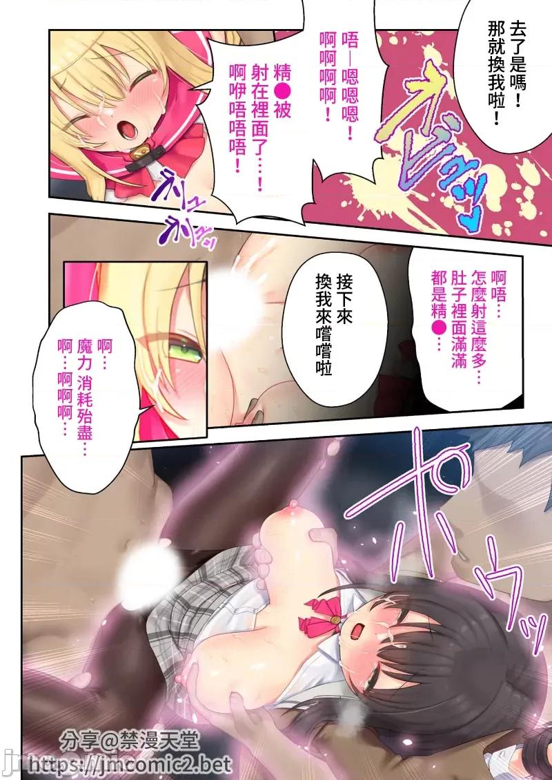 ヒロインズ・コード ヒロインズ・コード デジタルコミカライズ ～ヒロイン结集！征服の运命に抗え～101-131 第8页