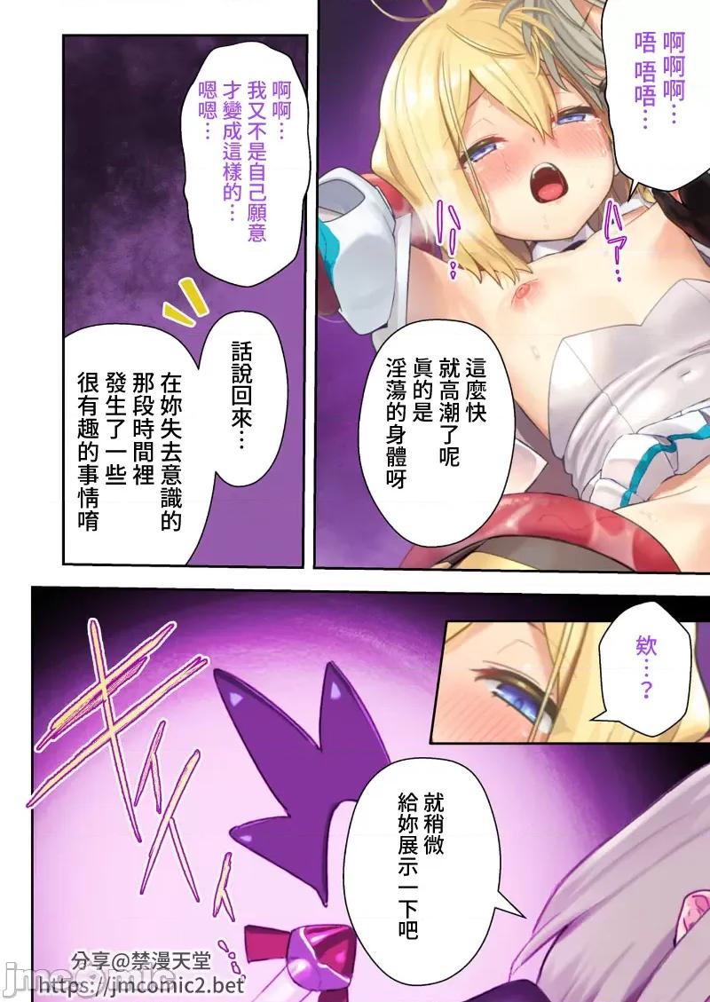 ヒロインズ・コード ヒロインズ・コード デジタルコミカライズ ～ヒロイン结集！征服の运命に抗え～101-131 第14页