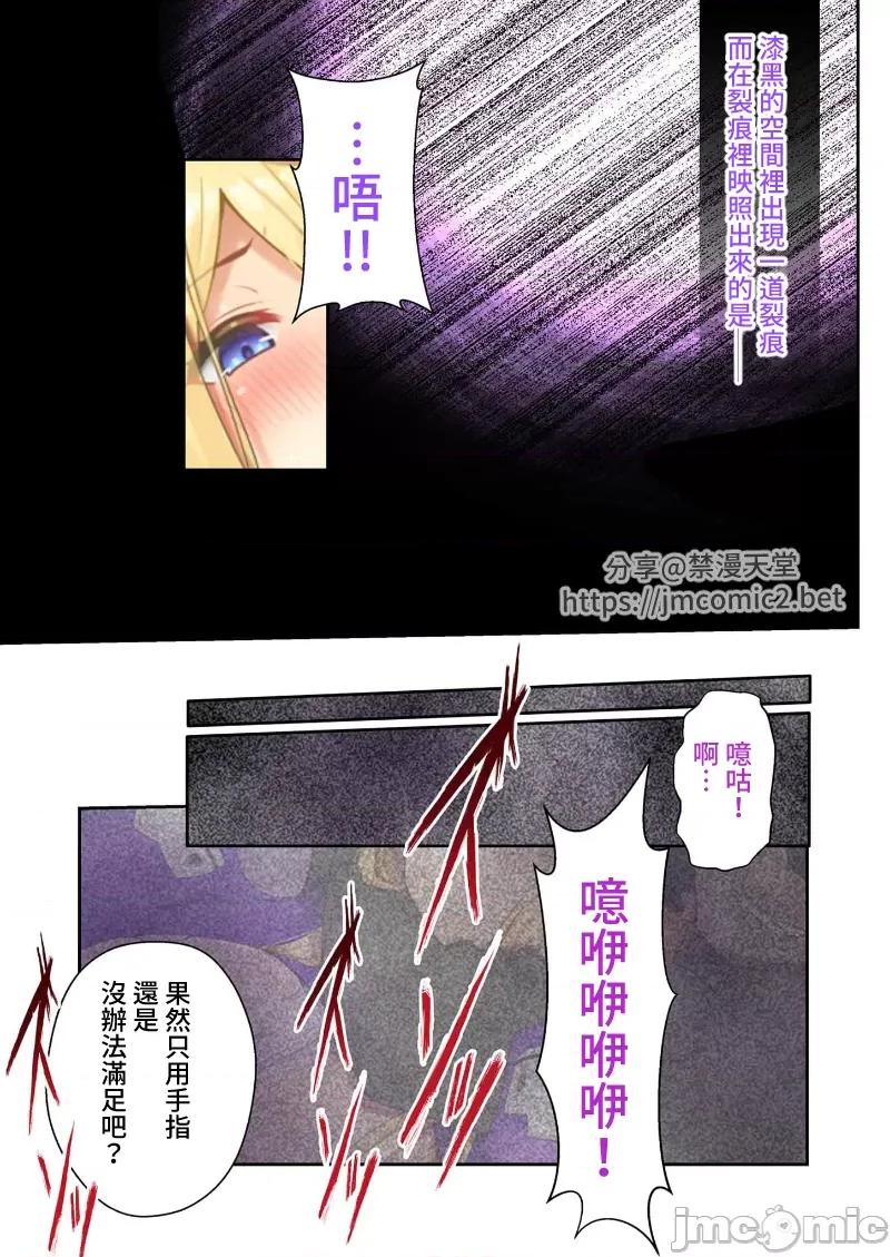 ヒロインズ・コード ヒロインズ・コード デジタルコミカライズ ～ヒロイン结集！征服の运命に抗え～101-131 第15页