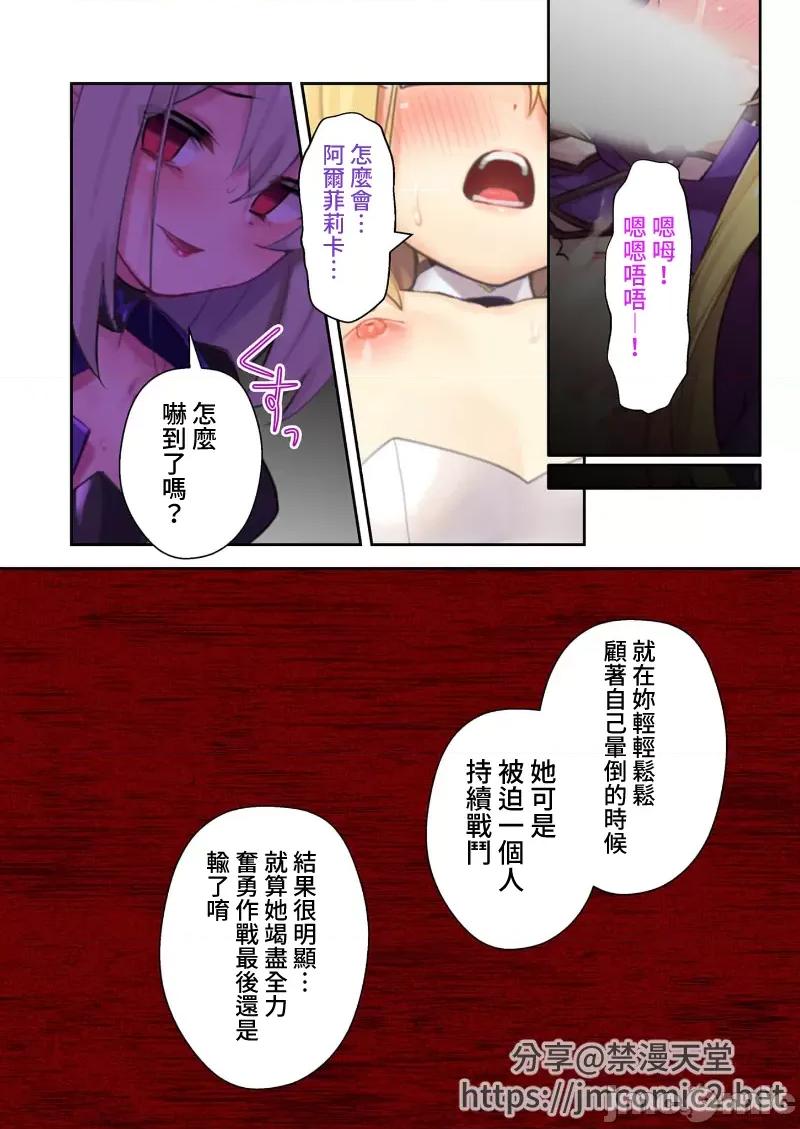 ヒロインズ・コード ヒロインズ・コード デジタルコミカライズ ～ヒロイン结集！征服の运命に抗え～101-131 第19页