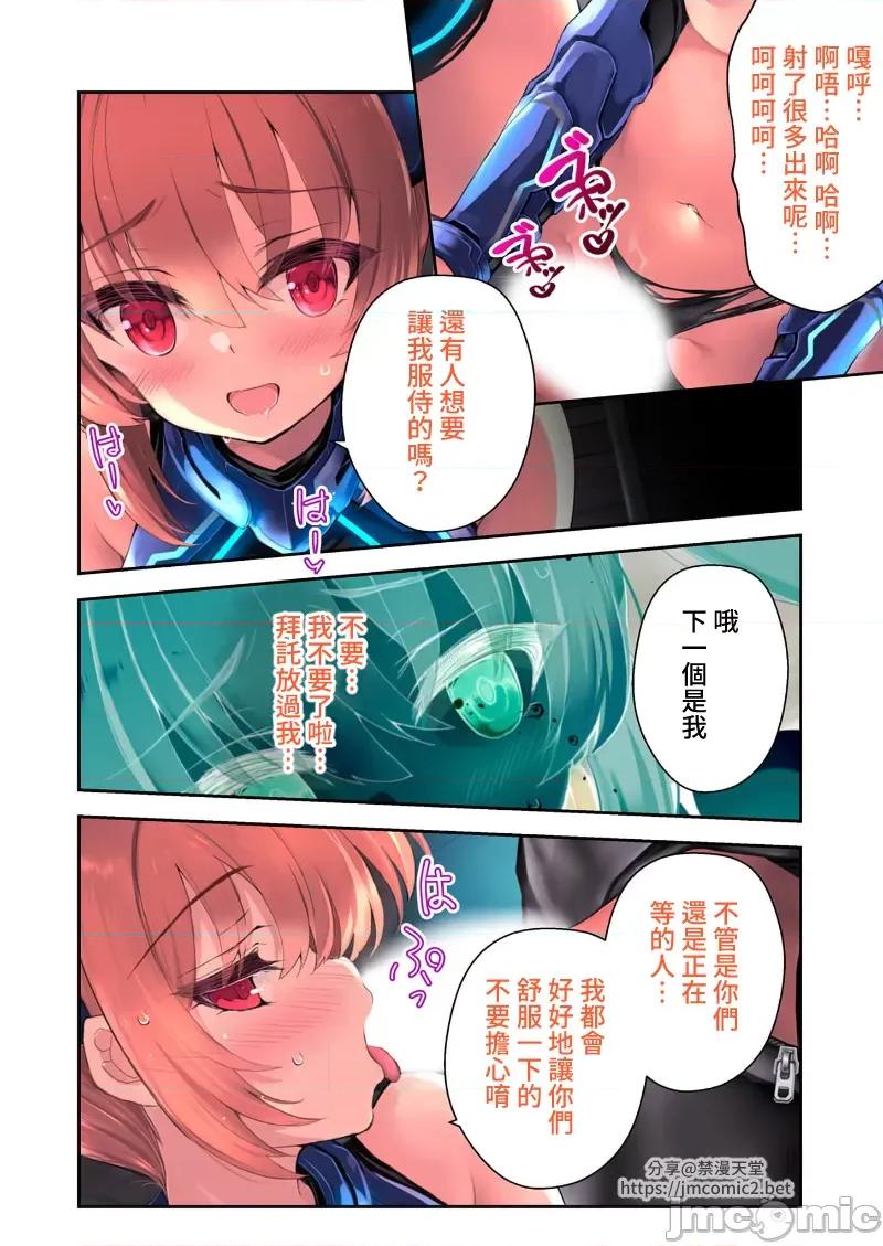 ヒロインズ・コード ヒロインズ・コード デジタルコミカライズ ～ヒロイン结集！征服の运命に抗え～　完 第3页