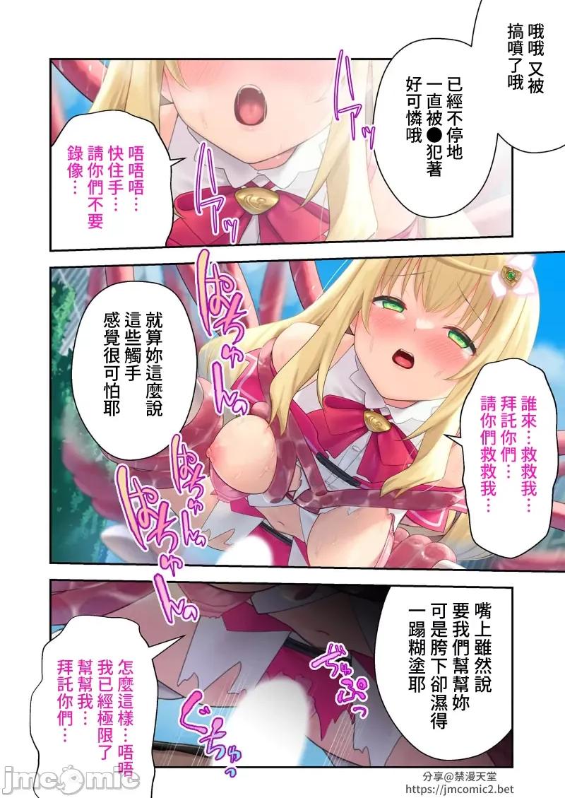 ヒロインズ・コード ヒロインズ・コード デジタルコミカライズ ～ヒロイン结集！征服の运命に抗え～　完 第27页