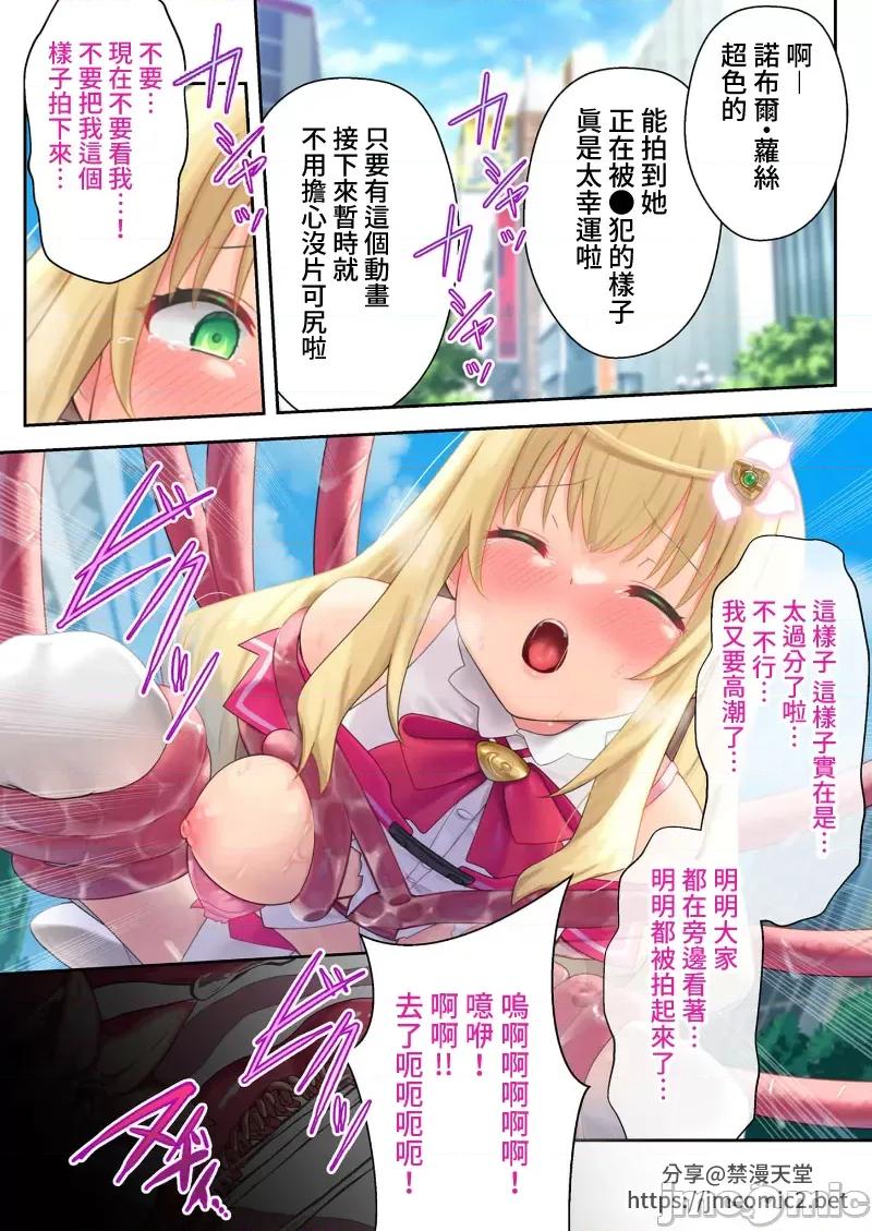 ヒロインズ・コード ヒロインズ・コード デジタルコミカライズ ～ヒロイン结集！征服の运命に抗え～　完 第28页