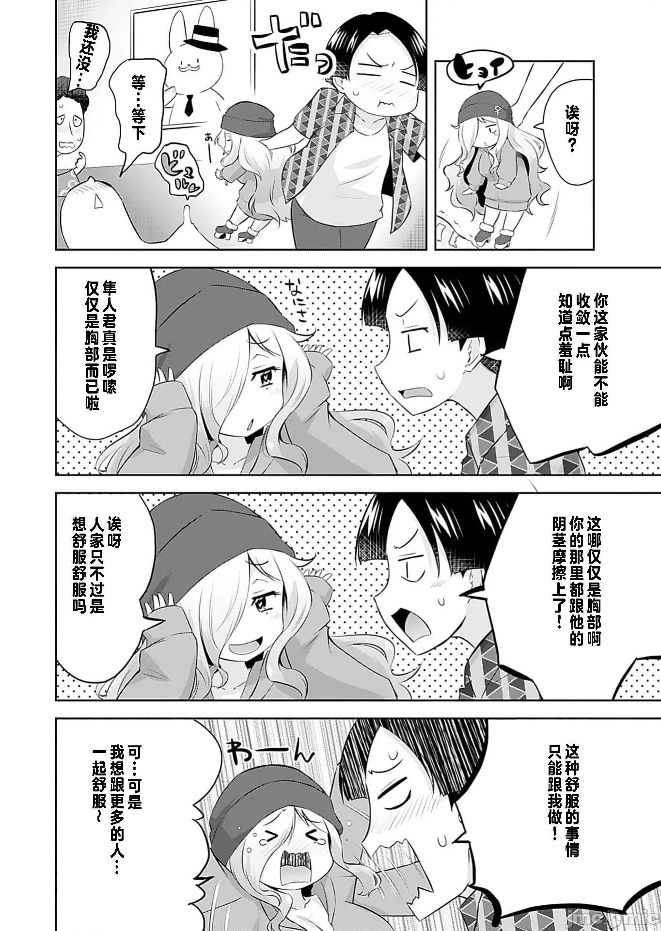 マコトと真琴 [无有利安]マコトと真琴 第10页
