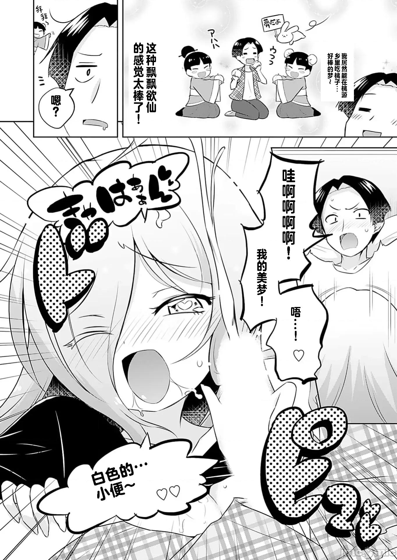 マコトと真琴 マコトと真琴 2 第2页