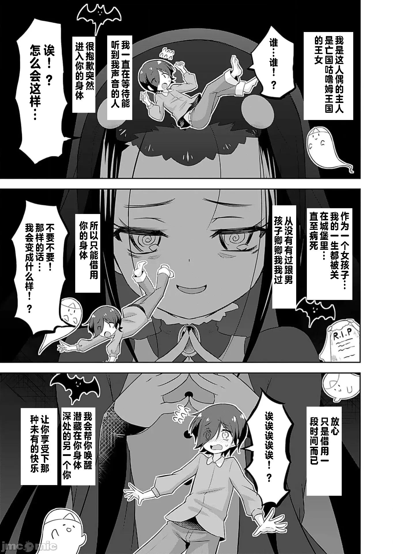 マコトと真琴 マコトと真琴 2 第11页