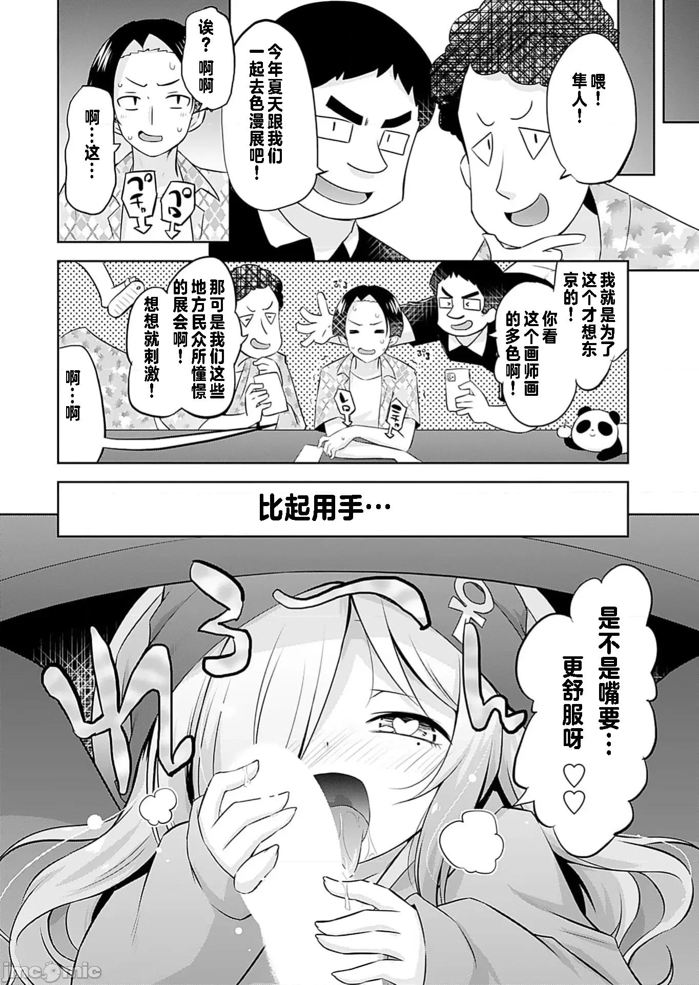 マコトと真琴 マコトと真琴 3 第4页