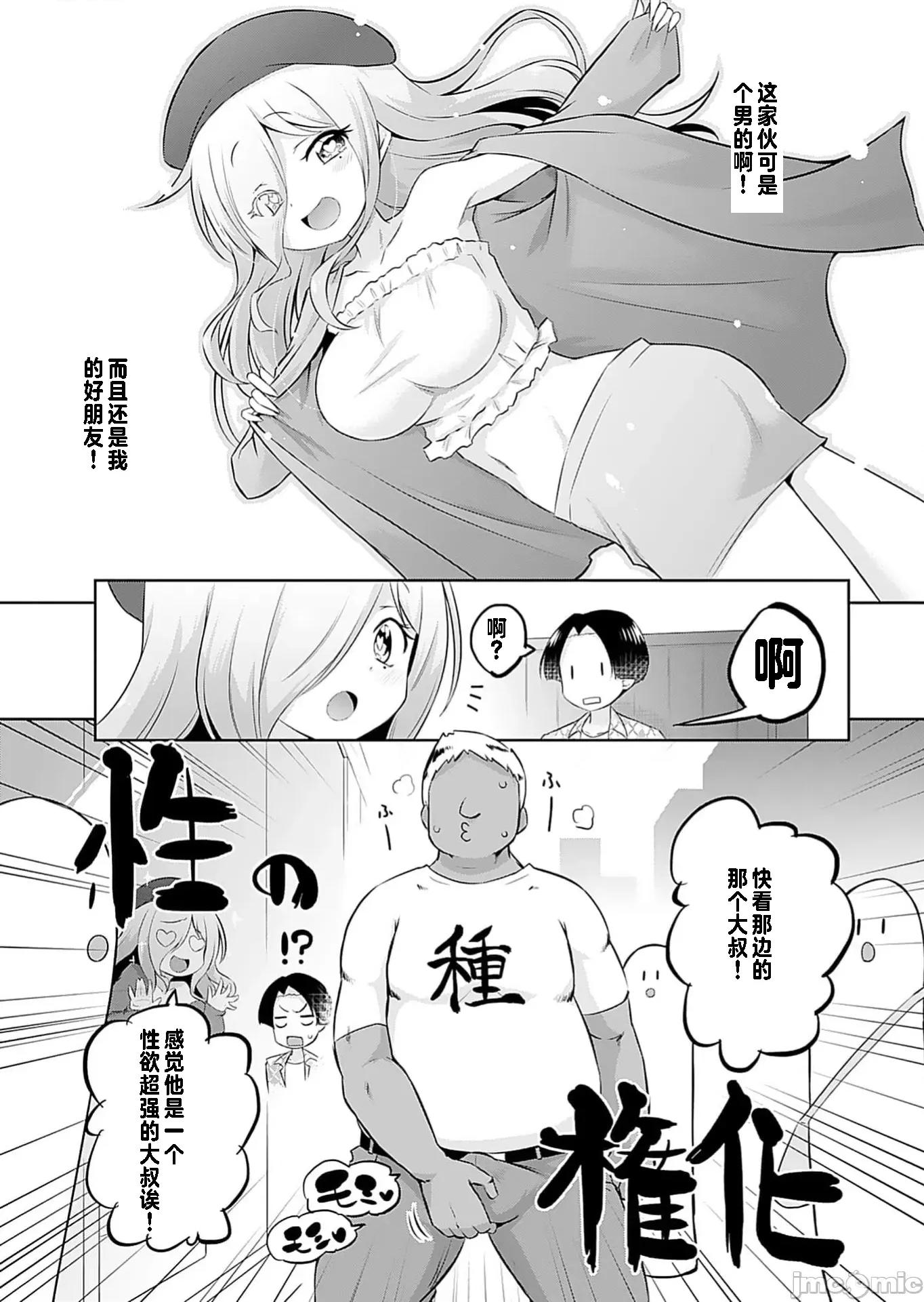 マコトと真琴 マコトと真琴 3 第17页