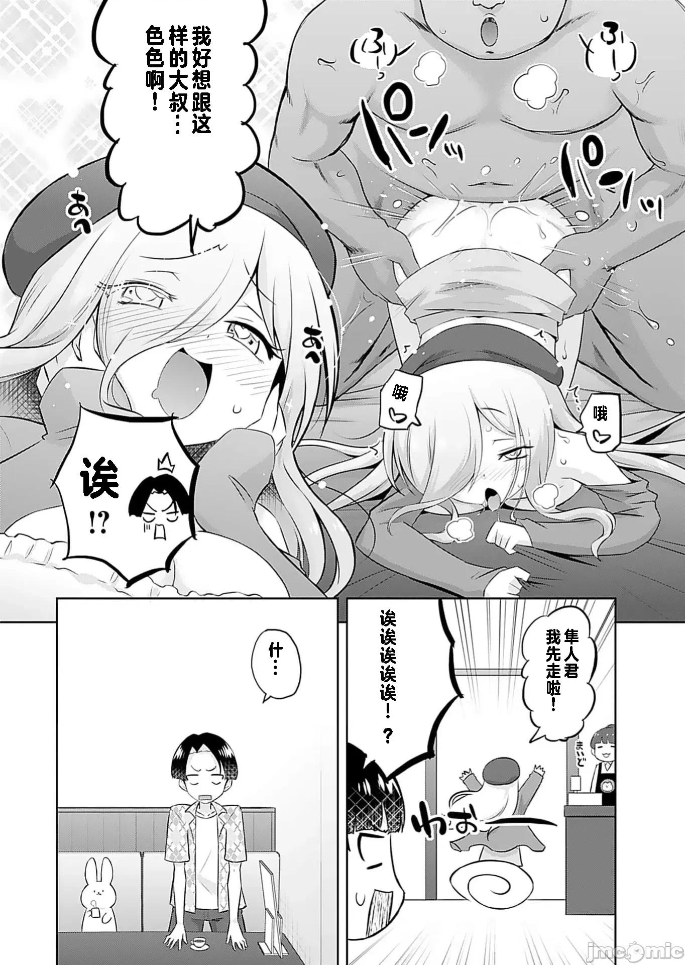 マコトと真琴 マコトと真琴 3 第18页