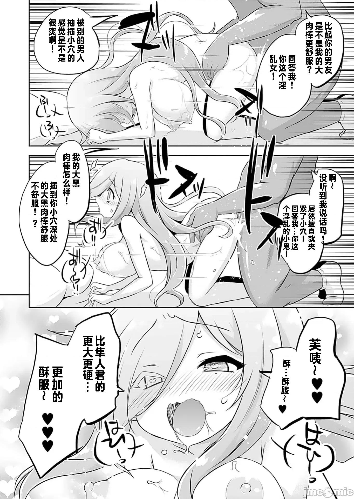 マコトと真琴 マコトと真琴4 第2页