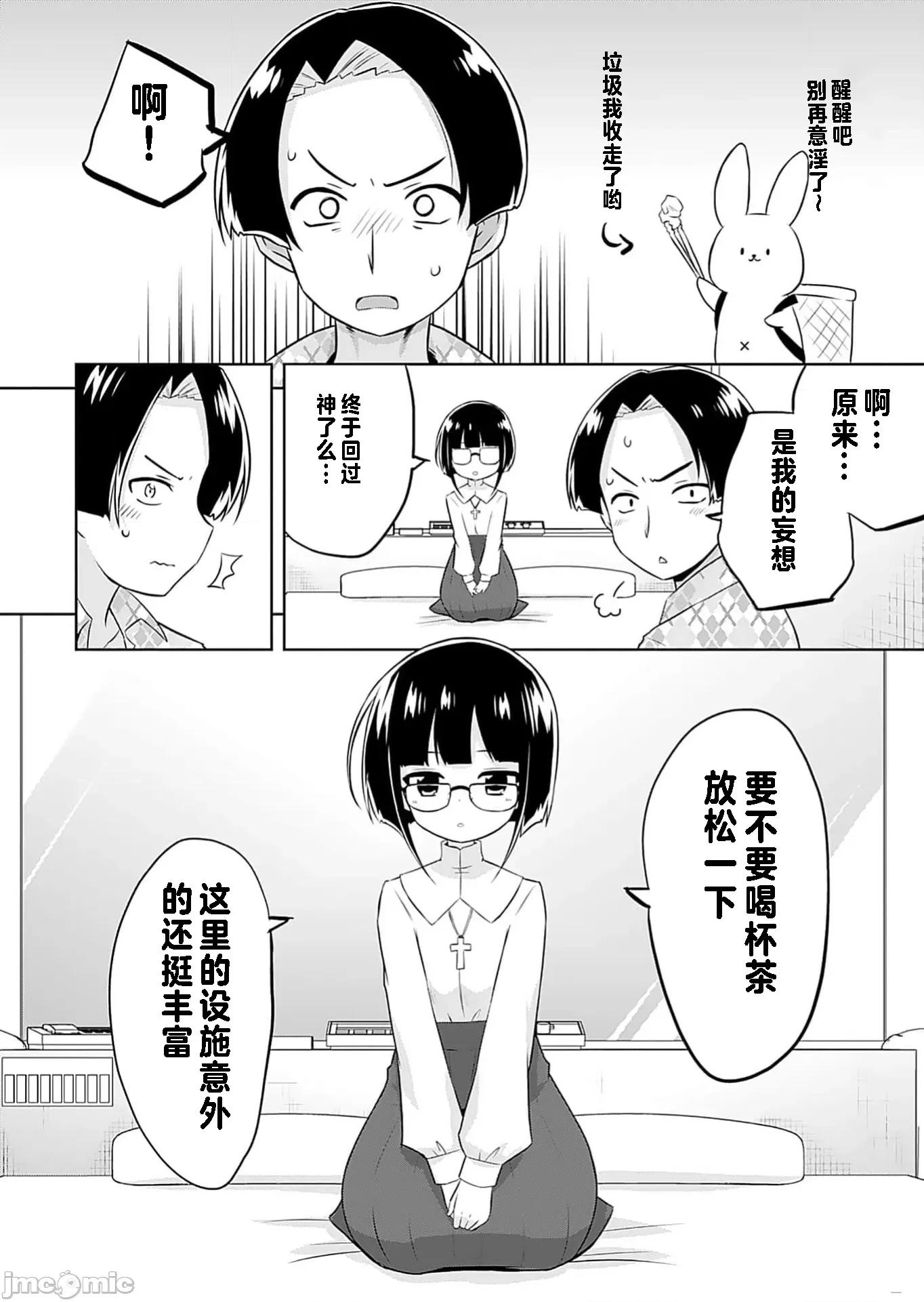 マコトと真琴 マコトと真琴4 第4页