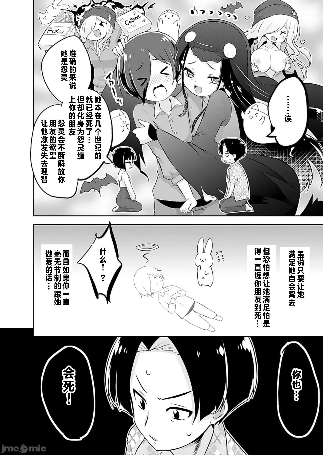 マコトと真琴 マコトと真琴4 第6页