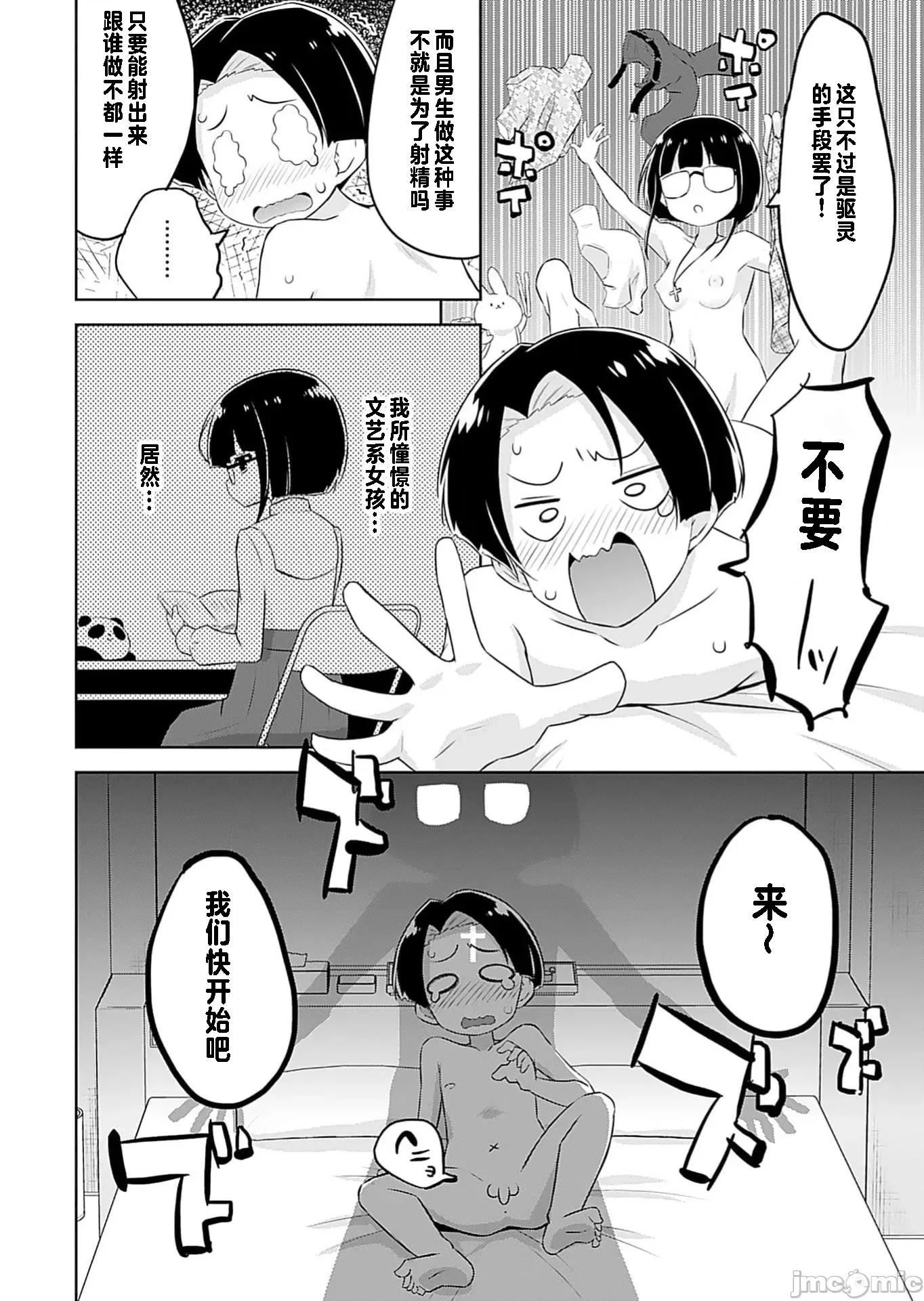 マコトと真琴 マコトと真琴4 第9页