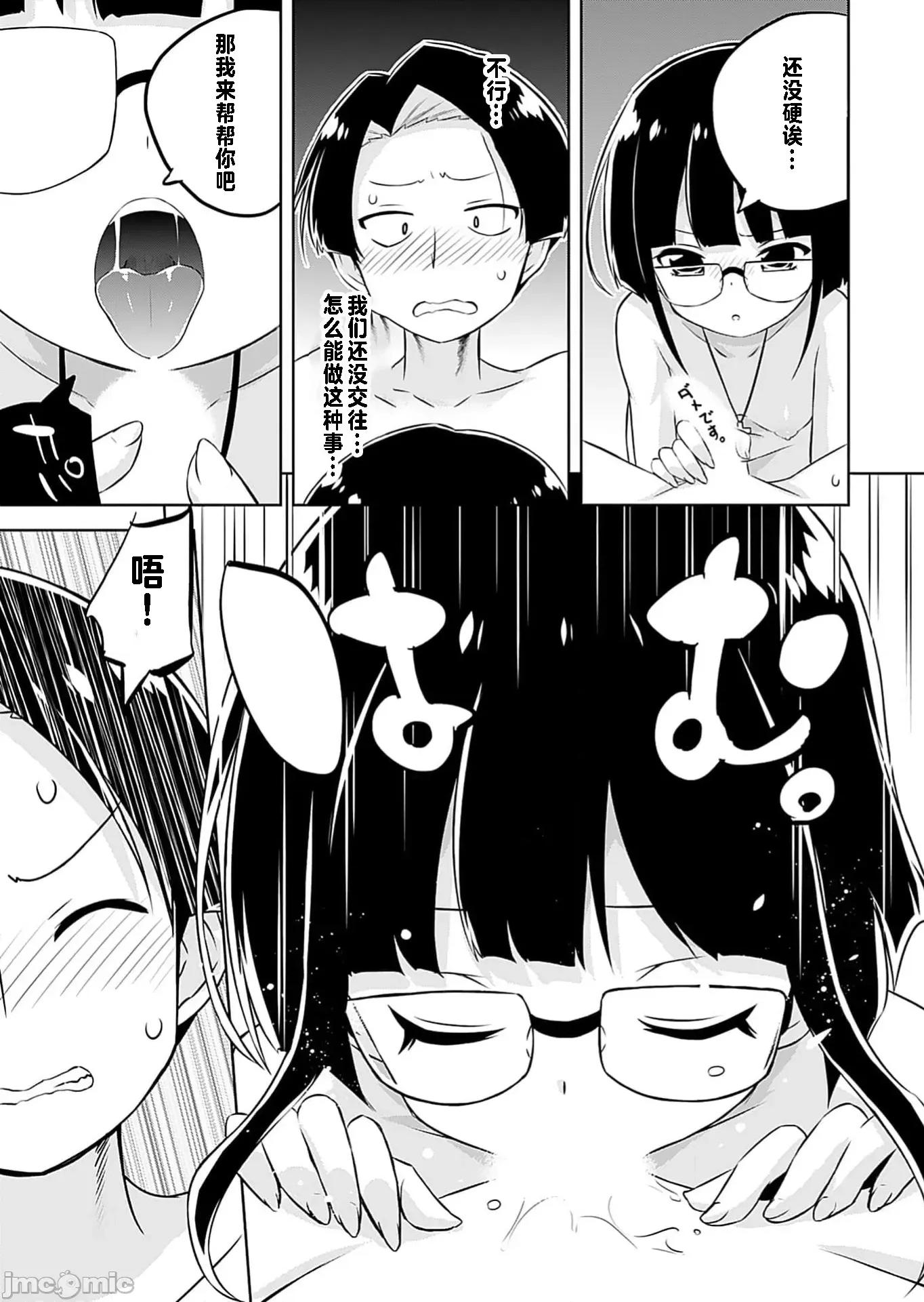 マコトと真琴 マコトと真琴4 第10页
