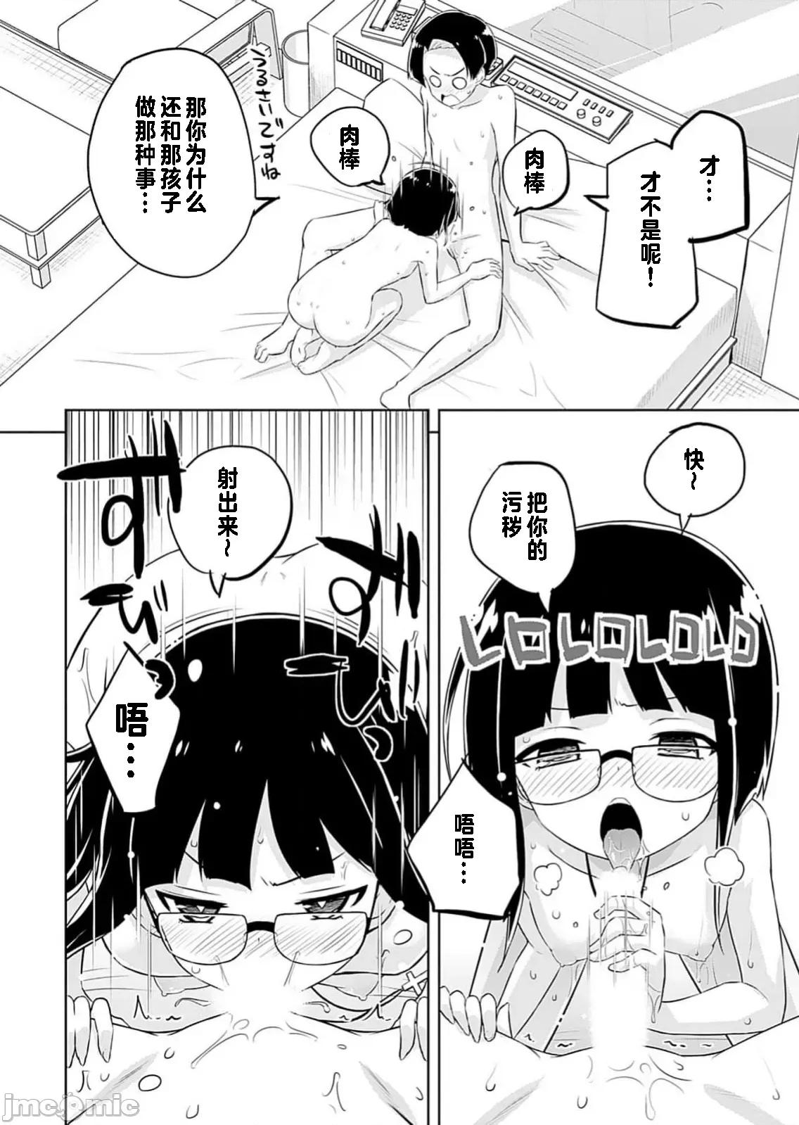 マコトと真琴 マコトと真琴4 第13页