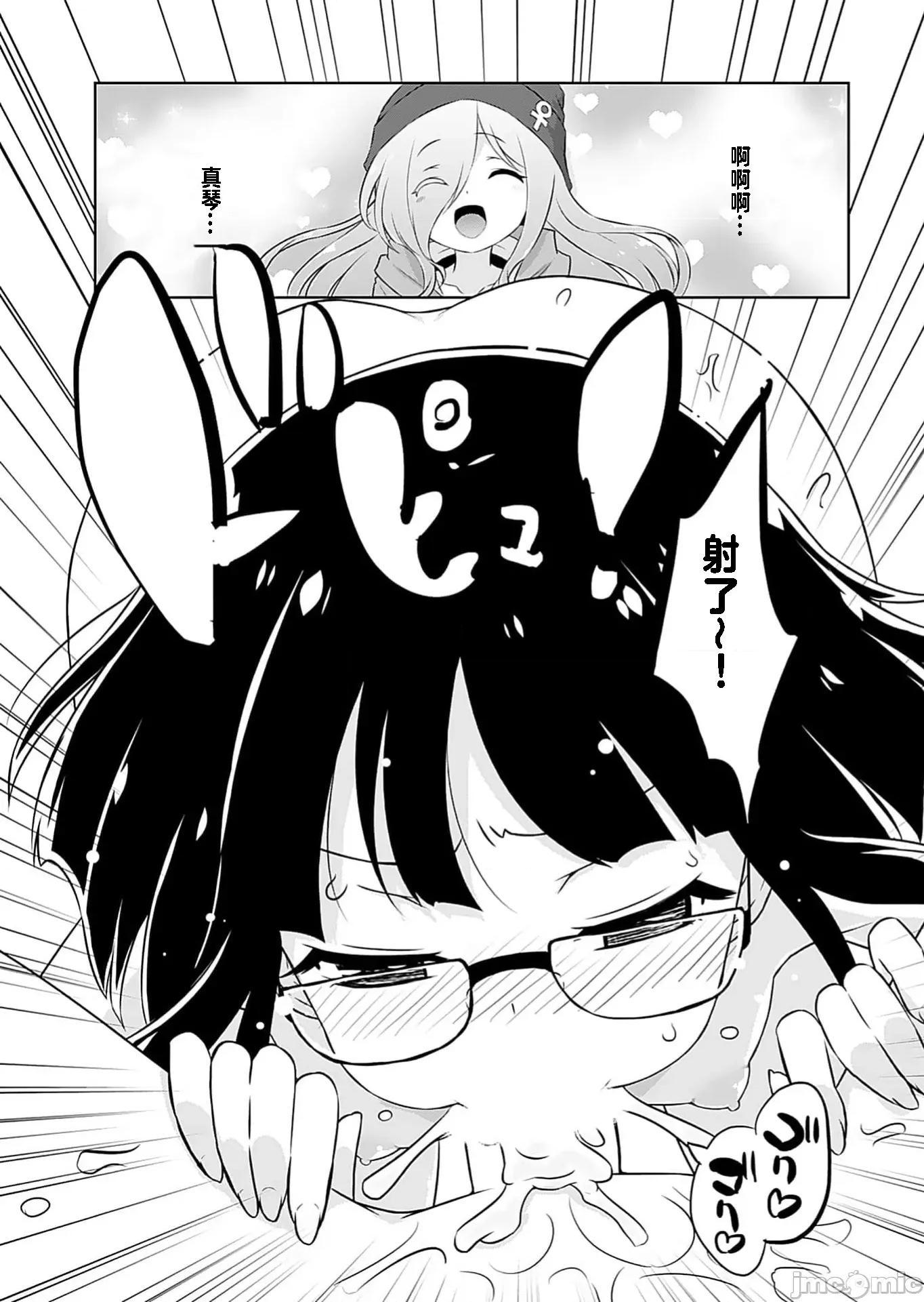 マコトと真琴 マコトと真琴4 第14页