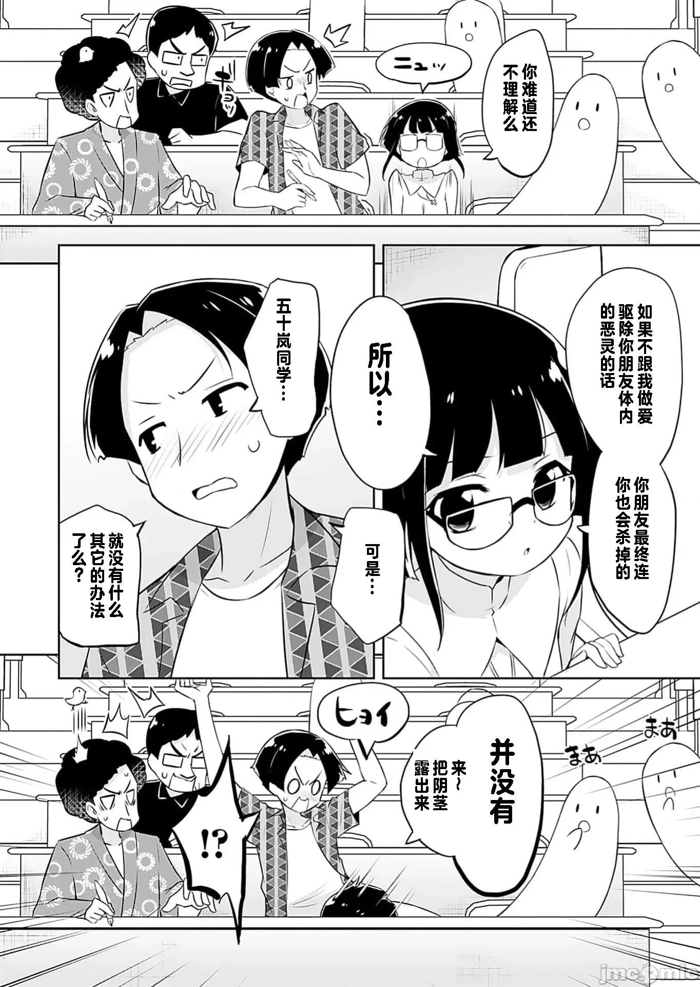 マコトと真琴 マコトと真琴 5 第2页