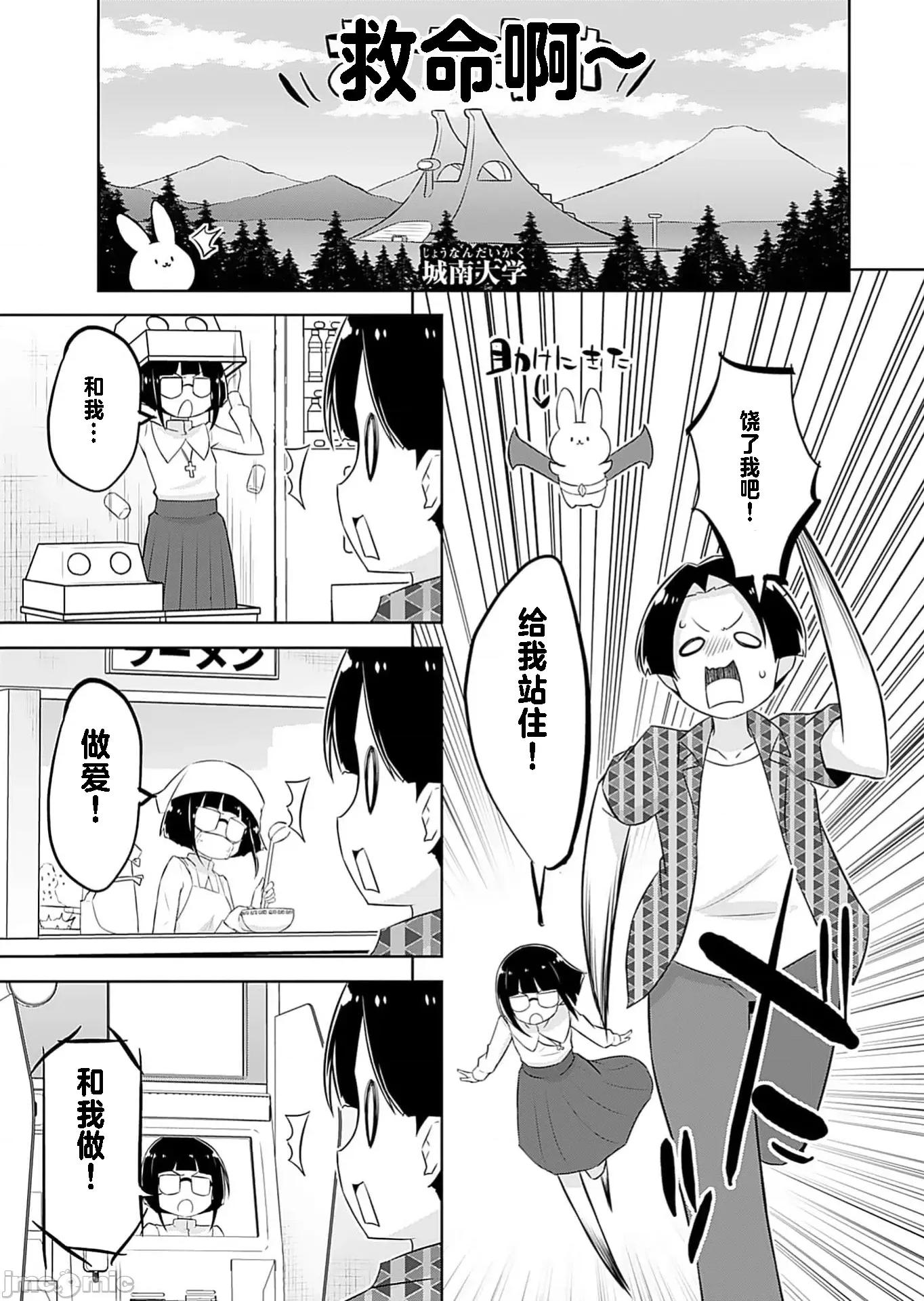 マコトと真琴 マコトと真琴 5 第3页