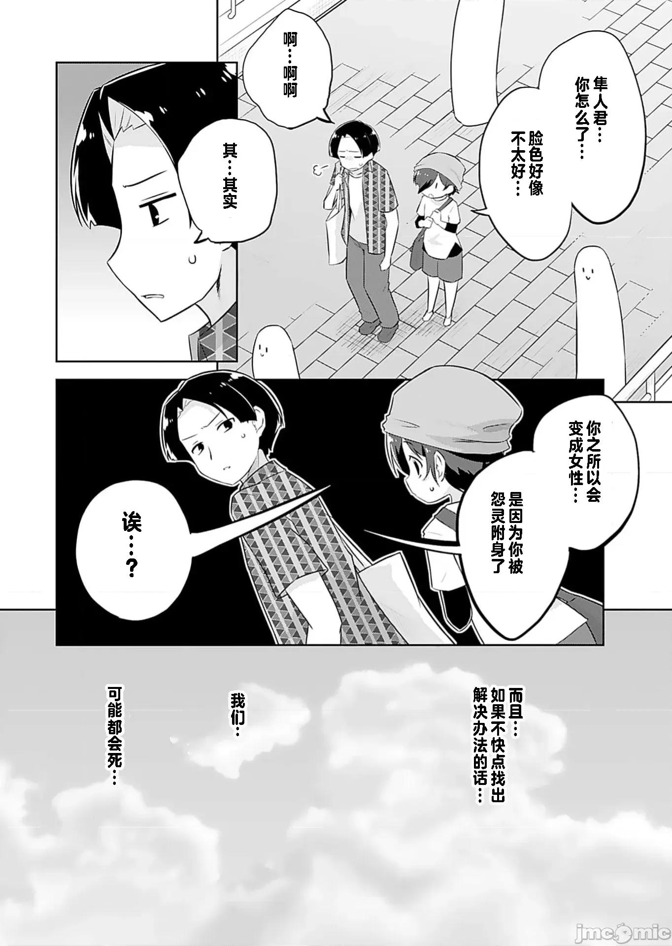 マコトと真琴 マコトと真琴 5 第6页