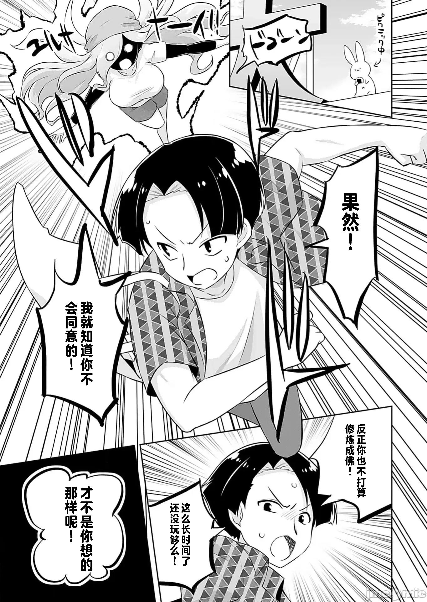 マコトと真琴 マコトと真琴 5 第11页
