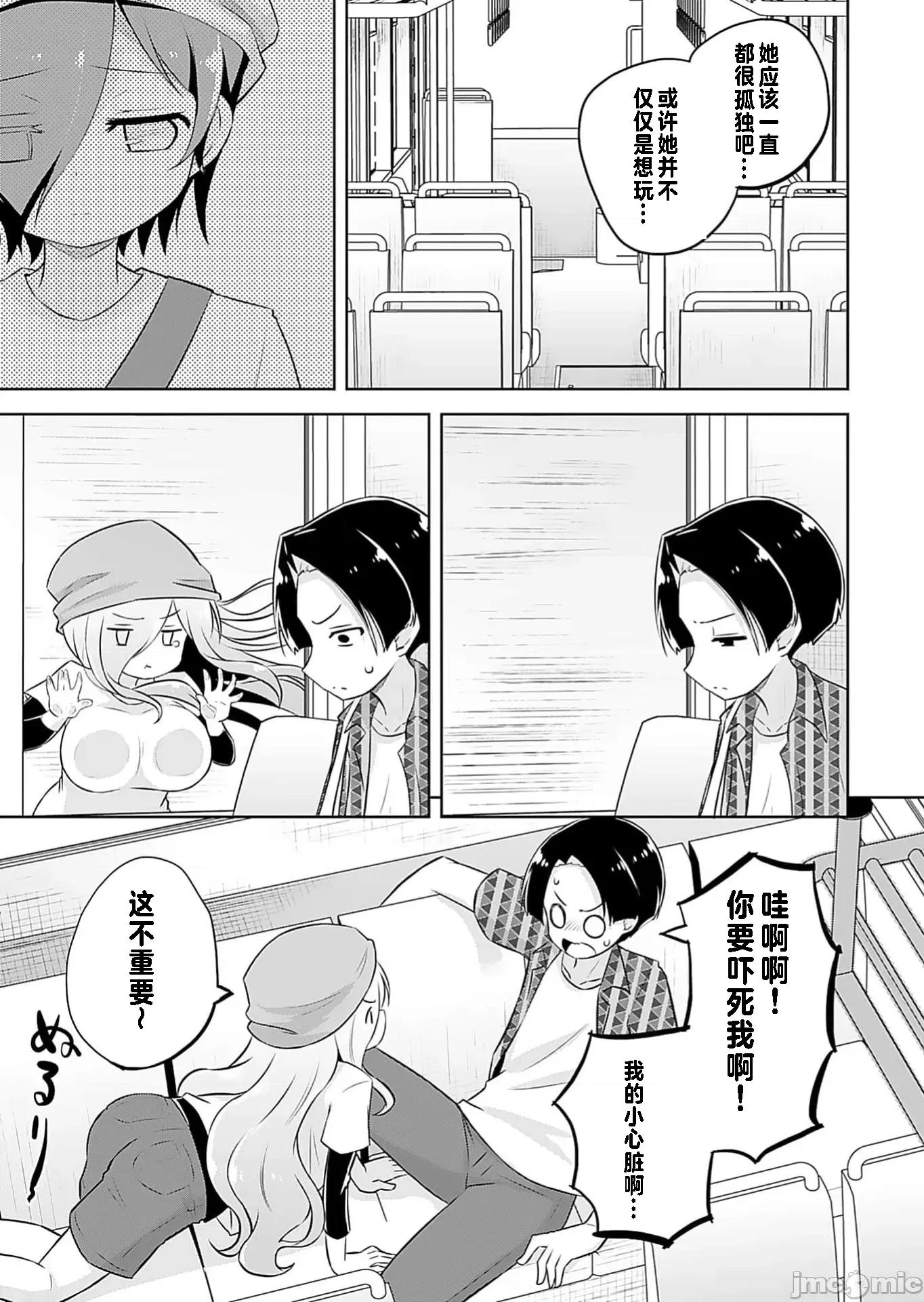マコトと真琴 マコトと真琴 5 第13页