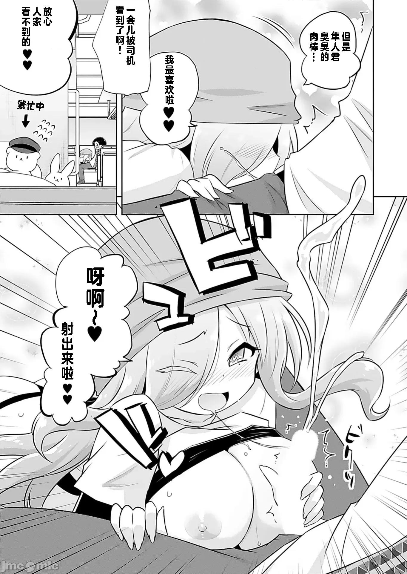 マコトと真琴 マコトと真琴 5 第15页