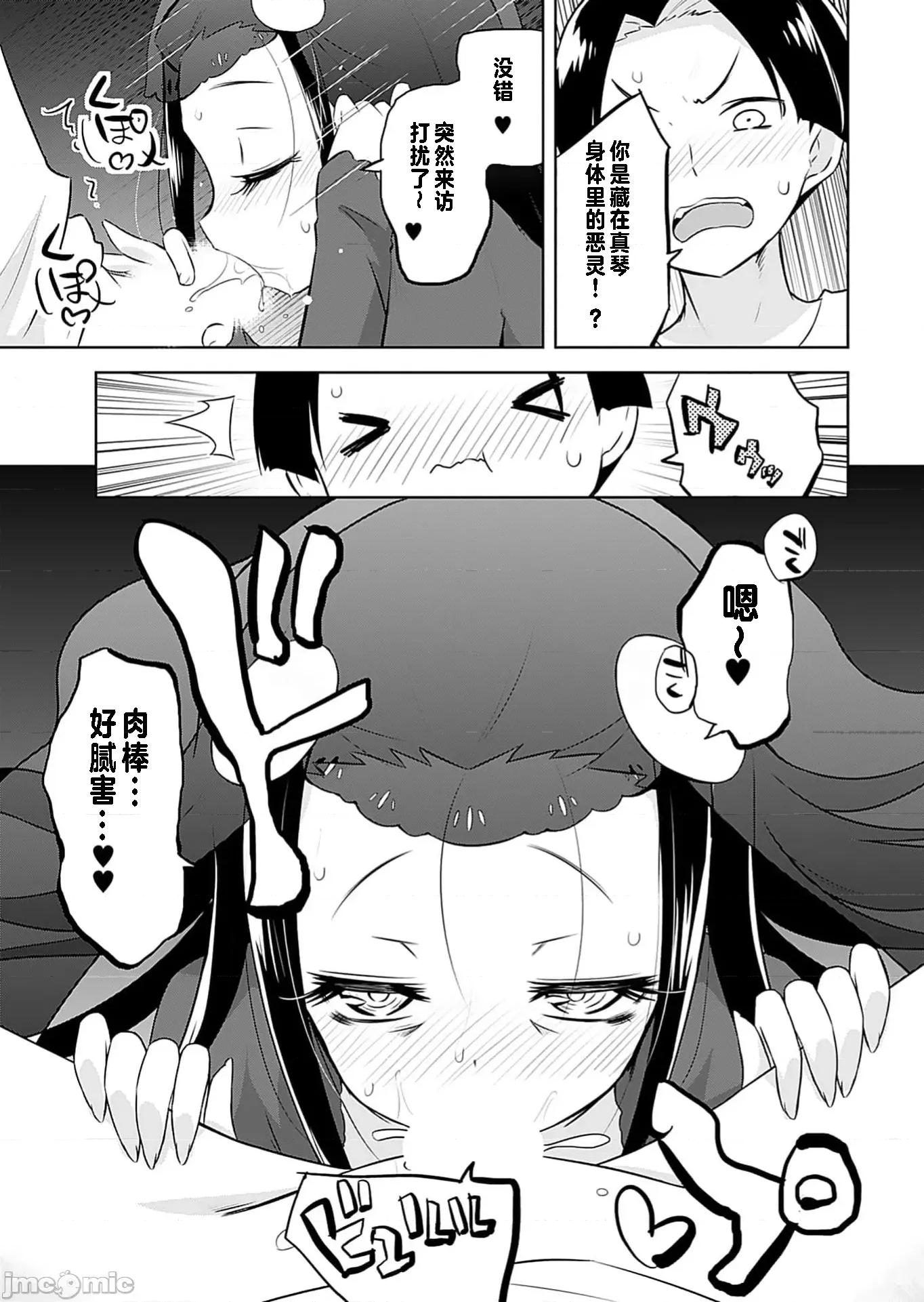 マコトと真琴 マコトと真琴 6 第3页