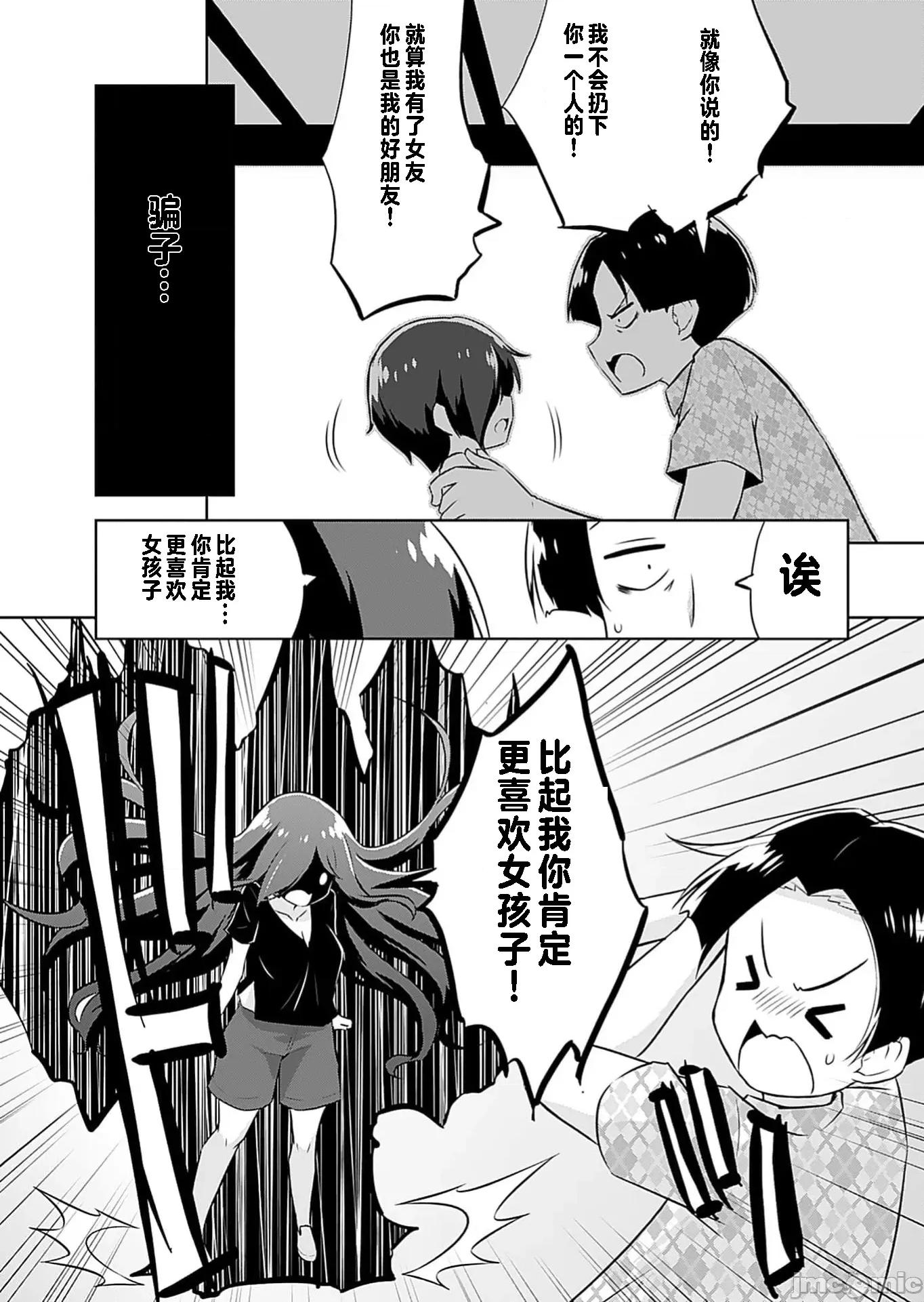 マコトと真琴 マコトと真琴 6 第15页