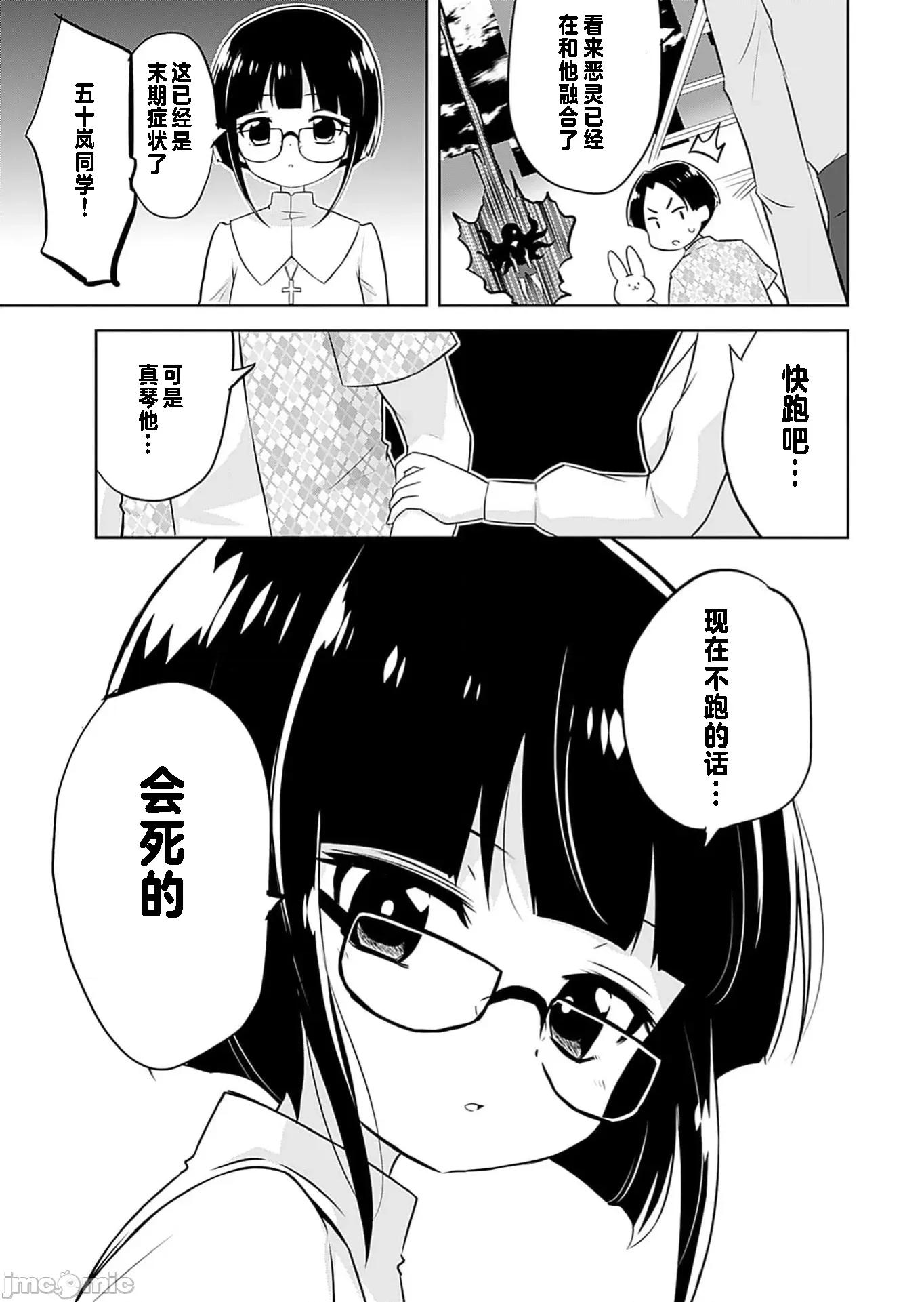 マコトと真琴 マコトと真琴 6 第17页