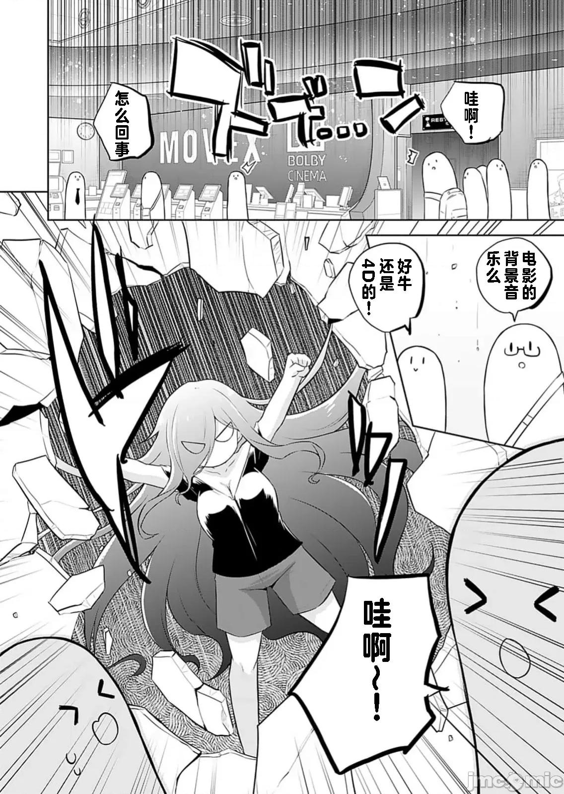 マコトと真琴 マコトと真琴 7 第2页